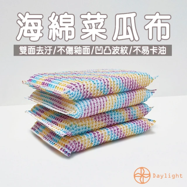 ILYNN 韓國三層交織立體菜瓜布1組4入(2入組)好評推薦