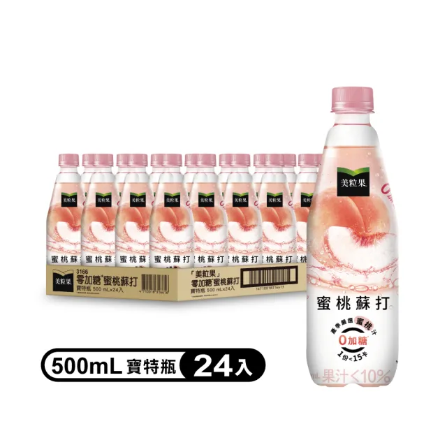 【美粒果】零加糖 蜜桃蘇打寶特瓶500ml x24入/箱