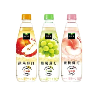 福利品/即期品【美粒果】零加糖蘋果/葡萄/蜜桃蘇打寶特瓶500ml x24入/箱