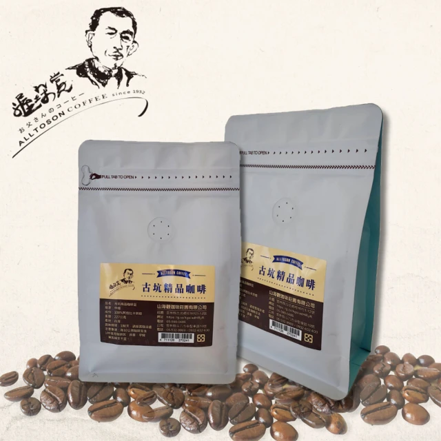 山海觀咖啡莊園 古坑精品中烘培咖啡豆X2袋(227g/袋)好