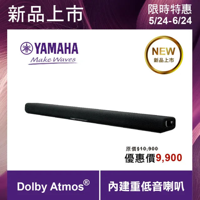 【Yamaha 山葉音樂】SR-B30A Dolby Atmos 劇院音響單件組 Soundbar