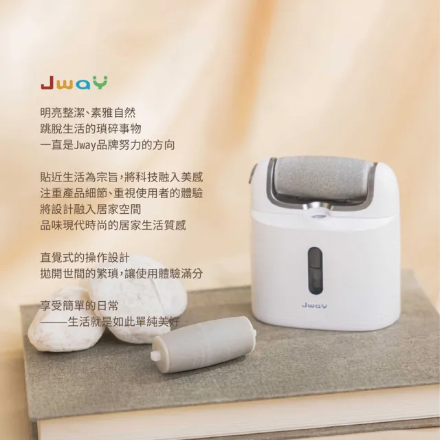 【JWAY】霧化保濕電動磨腳皮機(JY-FP361/美足機/修足機/去硬皮機/去角質/老繭/死皮)