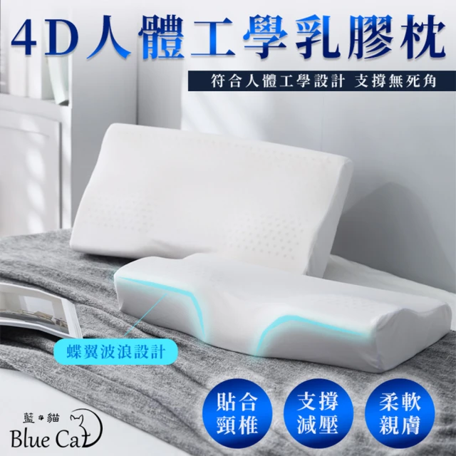 Blue Cat 藍貓 石墨烯乳膠枕/乳膠枕/枕頭/枕芯 乳