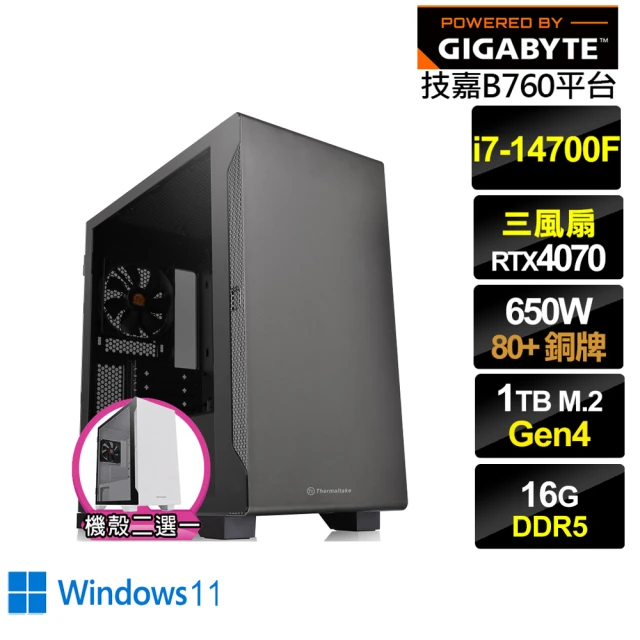 技嘉平台技嘉平台 i7廿核GeForce RTX 4070 Win11{龍皇先鋒IIW}電競電腦(i7-14700F/B760/16G/1TB)