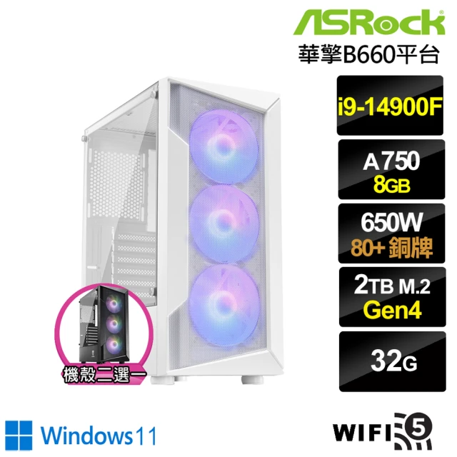 華擎平台華擎平台 i9廿四核心Arc A750 Win11{雪淵戰神BW}電競電腦(i9-14900F/華擎B660/32G/2TB/WIFI)