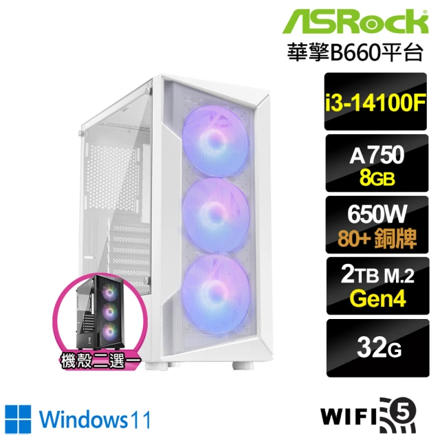 華擎平台華擎平台 i3四核Arc A750 Win11{龍宮刺客BW}電競電腦(i3-14100F/華擎B660/32G/2TB/WIFI)