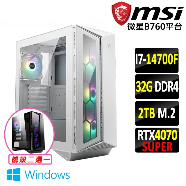 微星平台 i7二十核GeForce RTX 4070 SUPER Win11{水海迴煞Z W}電競機(I7-14700F/B760/32G/2TB)