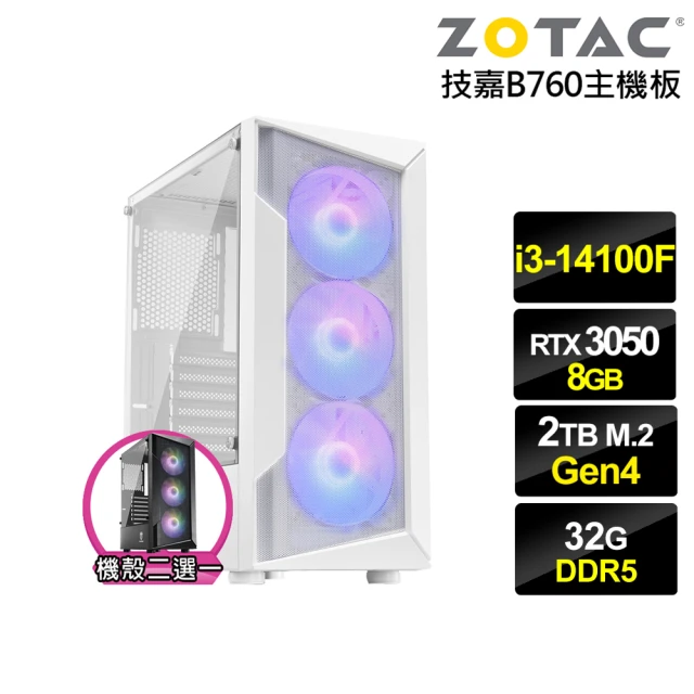 NVIDIA i3四核GeForce RTX 3050{龍宮領主B}電競電腦(i3-14100F/技嘉B760/32G/2TB)