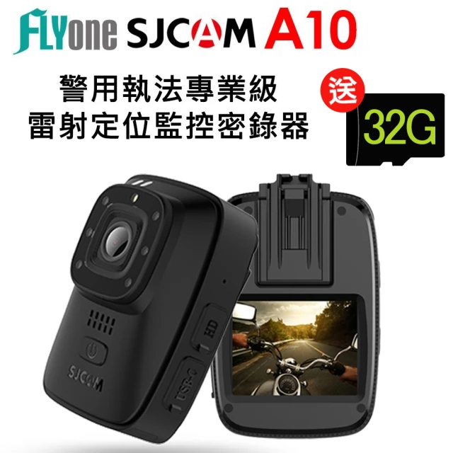 【SJCAM】A10 加送32G卡 警用執法專業級 雷射定位監控密錄器