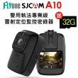 【SJCAM】A10 加送32G卡 警用執法專業級 雷射定位監控密錄器