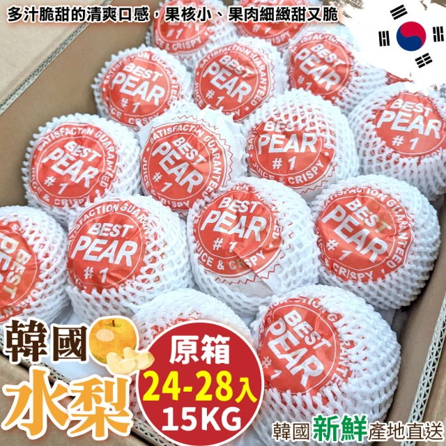 WANG 蔬果 韓國水梨特大顆24-28入x1箱(15kg/