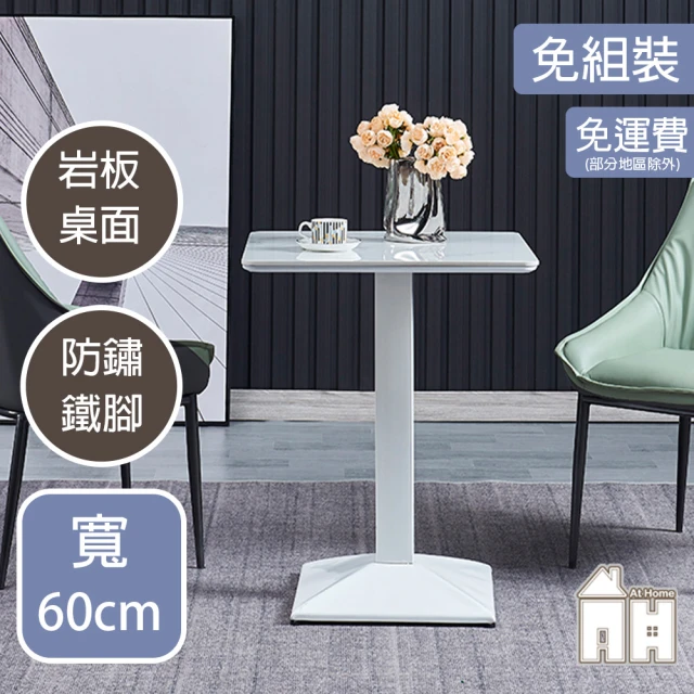 AT HOMEAT HOME 2尺白色亮面岩板方型白腳洽談桌/餐桌/休閒桌/工作桌 現代簡約(山梨)