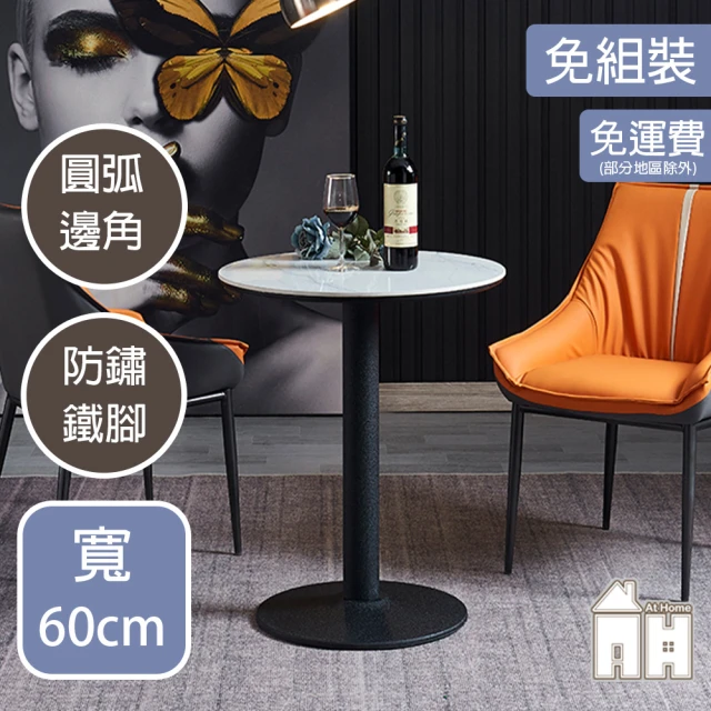 AT HOMEAT HOME 2尺白色亮面岩板圓型黑腳洽談桌/餐桌/休閒桌/工作桌 現代簡約(東京)