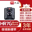 【PX 大通】HR7G HDR星光夜視超畫王 GPS測速 高品質行車紀錄器(行車記錄器/贈16G記憶卡已安裝於主機內)