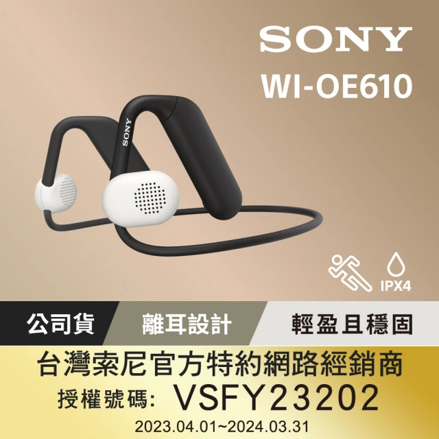 SONY 索尼 WI-OE610 Float Run 頸帶離耳式耳機(公司貨 保固12個月)