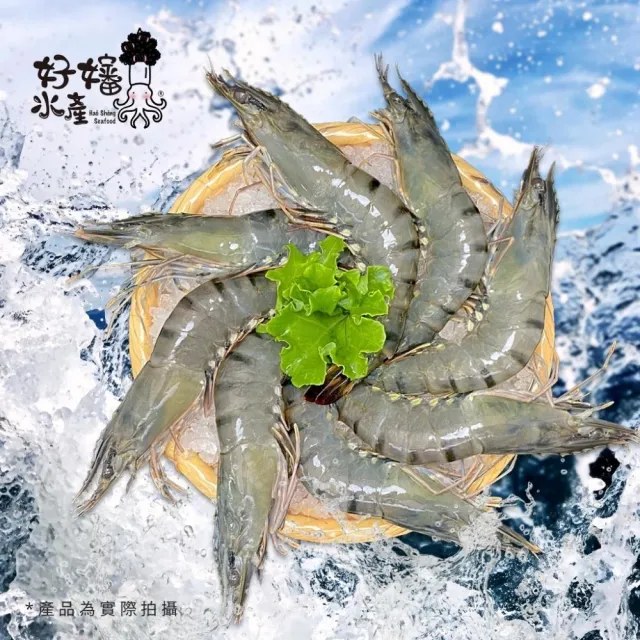 【好嬸水產】五星級-特選船凍大草蝦300G/8隻-12盒