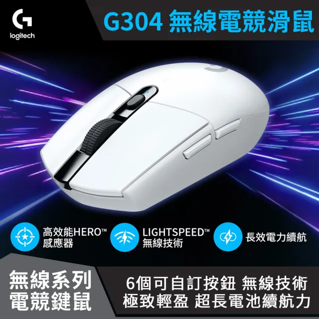 【Logitech G】G435輕量雙模無線藍芽耳機 + G304 LIGHTSPEED 無線電競滑鼠 - 任選