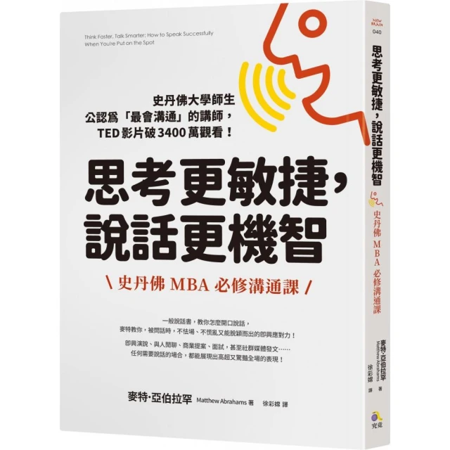 語言的力量：語言如何影響我們的思維、說話與生活，如何學會更多