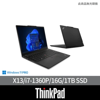 【ThinkPad 聯想】13.3吋i7商用筆電(X13/i7-1360P/16G/1TB SSD/W11P/三年保)