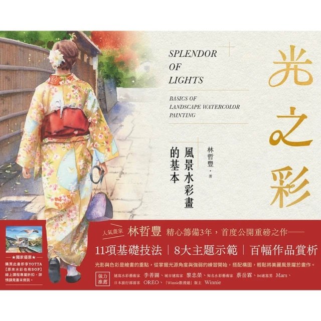 【MyBook】113年就業安全制度 含概要 高普考(電子書