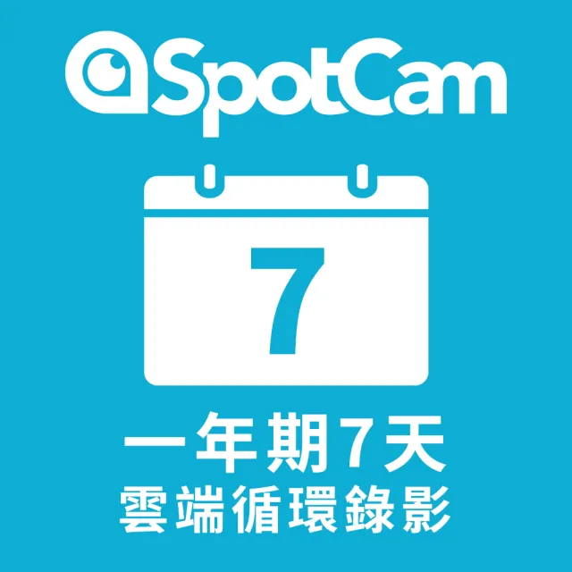 【spotcam】Pano 2+ 一年期7天雲端錄影組 1080P直立型180度網路攝影機(人類及昏倒偵測 魚眼鏡頭 免費雲端)