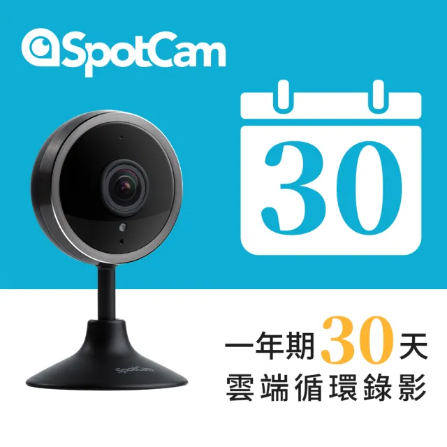 【spotcam】Pano 2+ 一年期30天雲端錄影組 1080P直立型180度網路攝影機 (人類及昏倒偵測 魚眼鏡頭 免費雲端