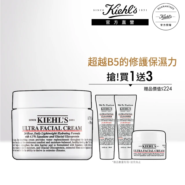 契爾氏 官方直營 冰河醣蛋白保濕霜囤貨組(Kiehl’s /