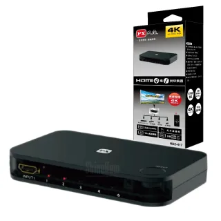 【PX 大通】HD2-417 HDMI4進1出切換器(4K紅外線遙控)