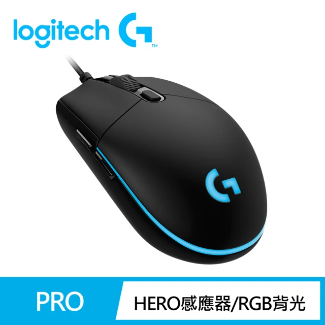 【Logitech G】PRO 電競有線滑鼠