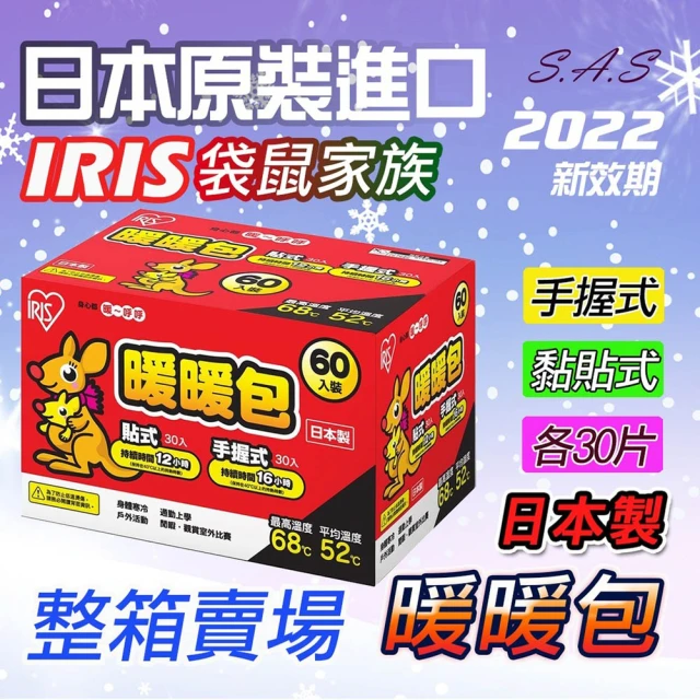 日本熱銷暖暖家族發熱貼(100包200片) 推薦