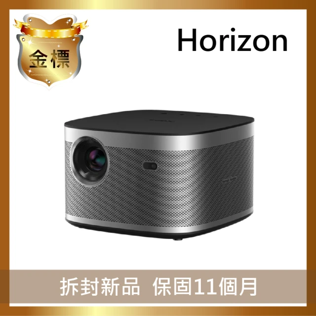 XGIMI 極米 Horizon地平線 智慧投影機 金標福利機(支援4K串流 DTS Dolby HDR AI校正 MEMC)