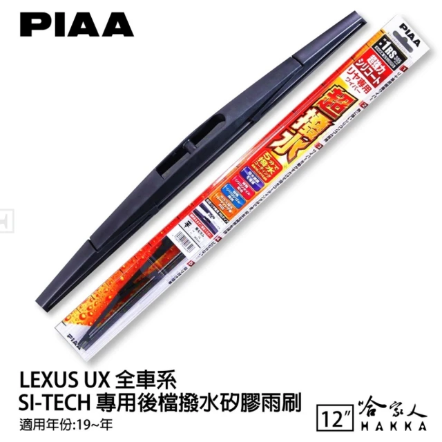 PIAA LEXUS LX570 3代 SI-Tech 專用