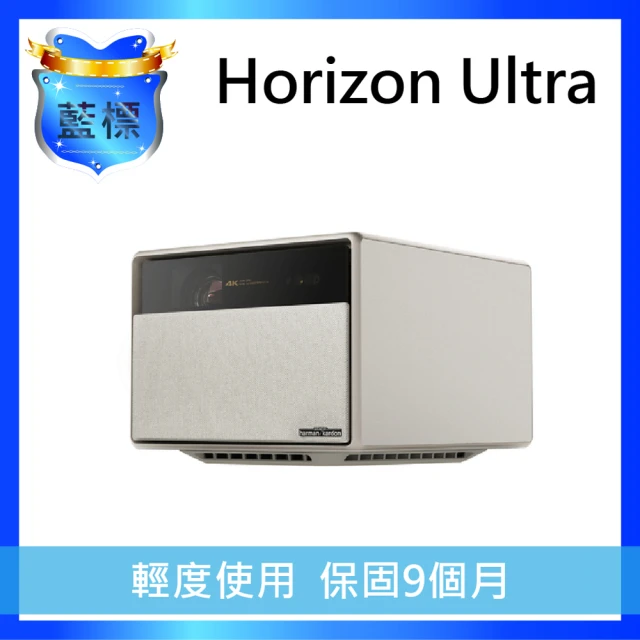 XGIMI 極米 Horizon Ultra 雙光源智慧投機 藍標福利機(4K DTS Dolby Vision HDR eARC AI校正 MEMC)