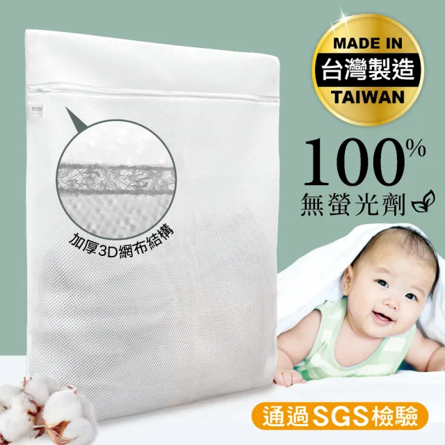 【MINONO 米諾諾】加大滾筒式全罩洗衣機套一入/無染3D柔洗洗衣袋60x50cm二入超值組合包(滾筒洗衣機必備)