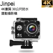 【Jinpei 錦沛】真 4K 解析度、 運動攝影機、防水型 、APP即時傳輸、防抖動(JS-07B)
