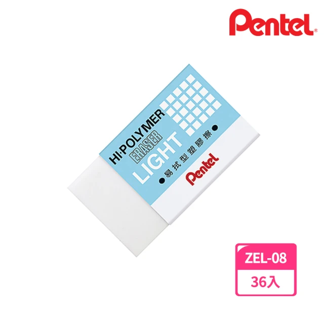 【Pentel 飛龍】ZEL-08易拭型塑膠擦(36入1盒)