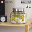 【好拾物】ADERIA 2L+3L 二件組 時尚銀蓋梅酒罐 玻璃罐 釀酒罐 玻璃罐 醃漬罐