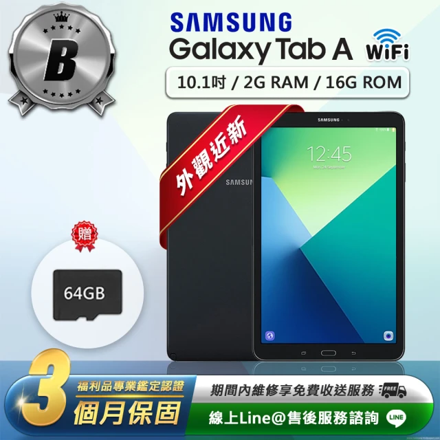 SAMSUNG 三星 A+級福利品 Galaxy Tab A