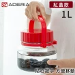 【好拾物】ADERIA 1L+2L+3L+4L 4件組 紅色蓋梅酒罐 玻璃罐 釀酒罐 玻璃罐 醃漬罐