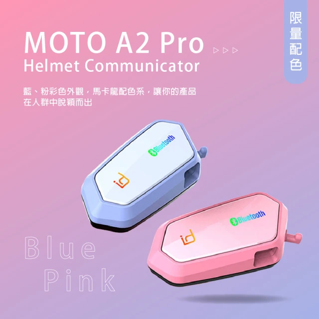 Philo 飛樂 2入組 JAZZ3 安全帽藍芽對講耳機(雙