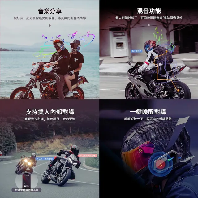 【id221】MOTO A2 Pro 機車安全帽藍芽耳機_限定色系(一體式麥克風喇叭/通用半罩/全罩安全帽)