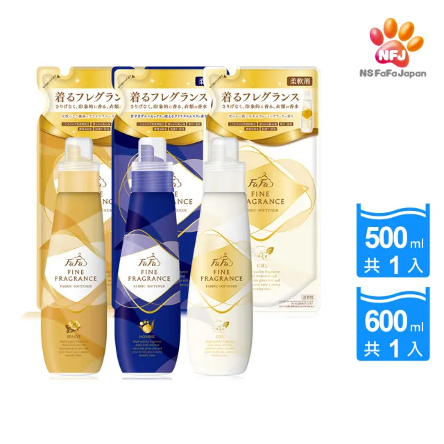 【日本FaFa】香水系列抗菌防臭柔軟精套組柔軟精 600ml+補充包500ml(麝香/花香/小蒼蘭/任選/日本製)