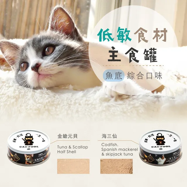 【Catpool 貓侍】純肉主食罐（升級版）80g*24入組(貓罐 全齡貓)