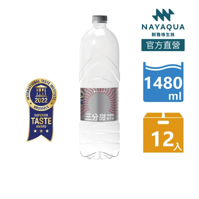 NAYAQUA 耐雅格生技 三分甜 微鹼性離子水1480ml