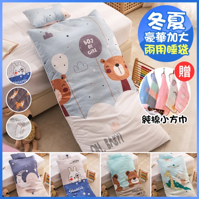 【MIT iLook】台灣製豪華版冬夏舖棉兩用加大型兒童睡袋(多款任選)