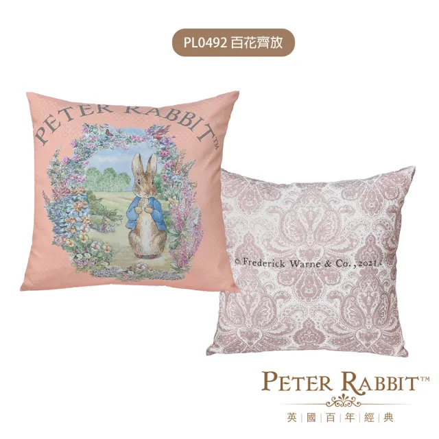 【PETER RABBIT 比得兔】比得兔經典抱枕-4款可選(超熱賣)
