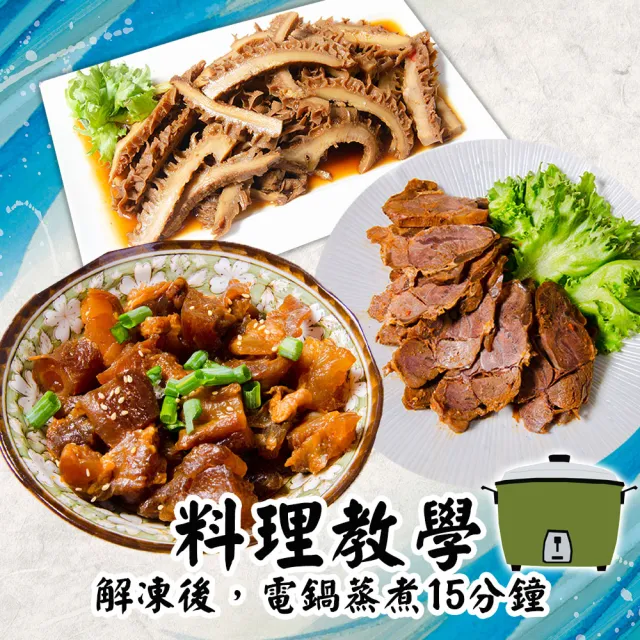 【鮮綠生活】團購激推~牛三寶任選4件綜合組(250g±10%包)