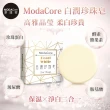 【摩達客】SKIN-氣質白潤珍珠皂(潔顏皂洗面皂美容皂 肌膚清潔保養)