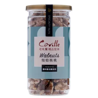 【Coville 可夫萊精品堅果】雙活菌原味慢焙核桃(150g/罐)