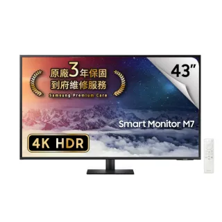 【SAMSUNG 三星】43型 4K HDR 淨藍光智慧聯網螢幕 M7(S43BM700UC)